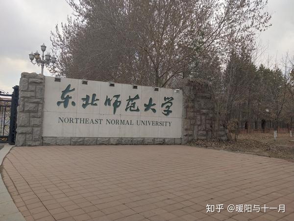 关于2021年东北师范大学政法学院参考书目调整通知