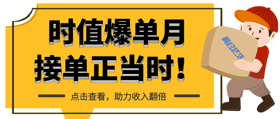 看准时机,这样做翻倍赚收入!