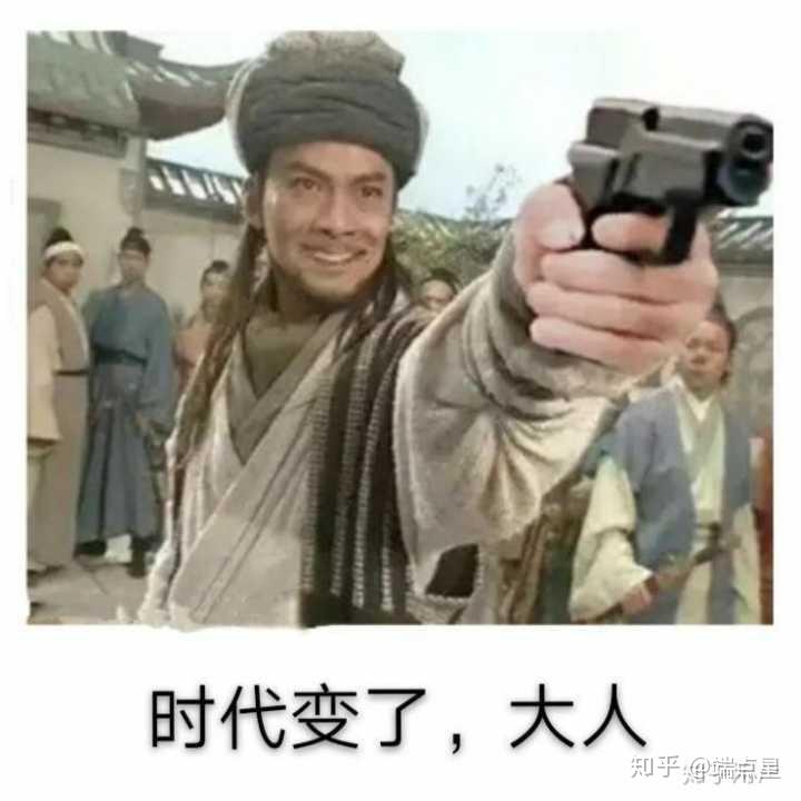 有没有大人时代变了的无水印表情包