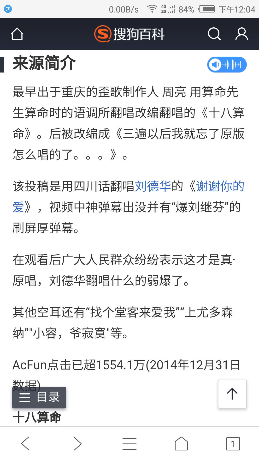 神曲三遍以后我就忘了原版怎么唱的了爆刘继芬的歌手是谁