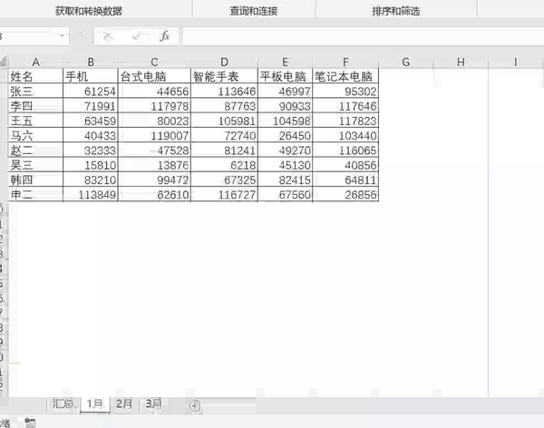 excel多表合并计算简单到秒的方法