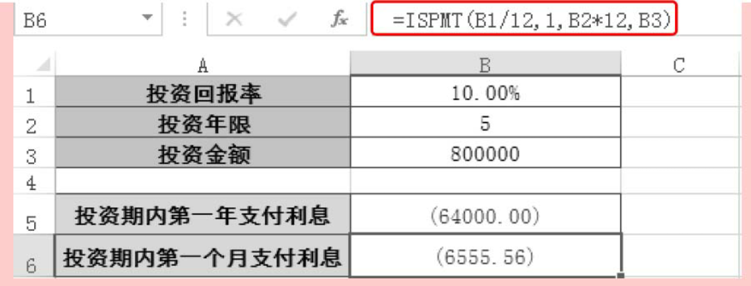 财会人必备7个excel函数公式轻松计算本金利息