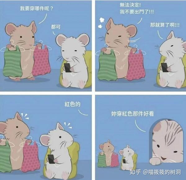 治愈系搞笑漫画分享 - 知乎