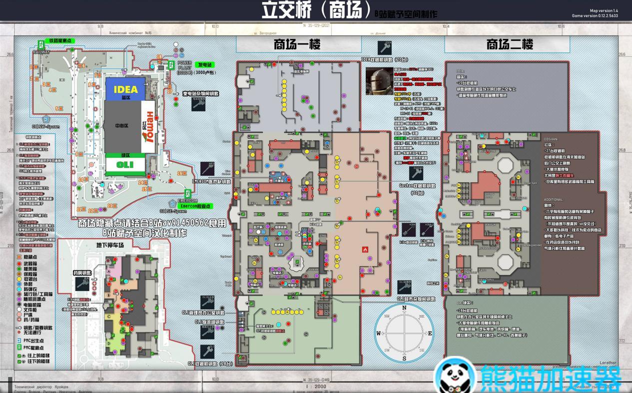 逃离塔科夫全中文地图熊猫加速器助力萌新快速入坑