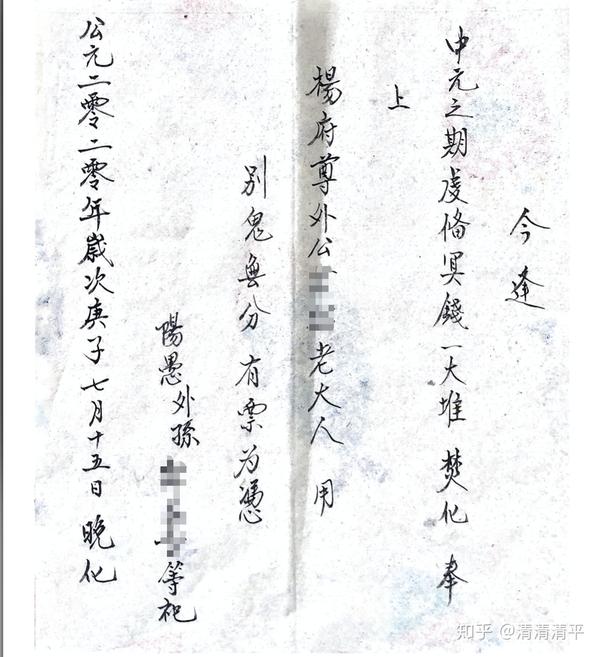 中元节习俗——你烧纸祭祖了吗