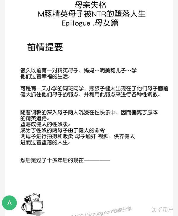 刚看的一片小黄漫 叫 母亲失格 今晚女儿要变成母猪 惊为天人 剧情