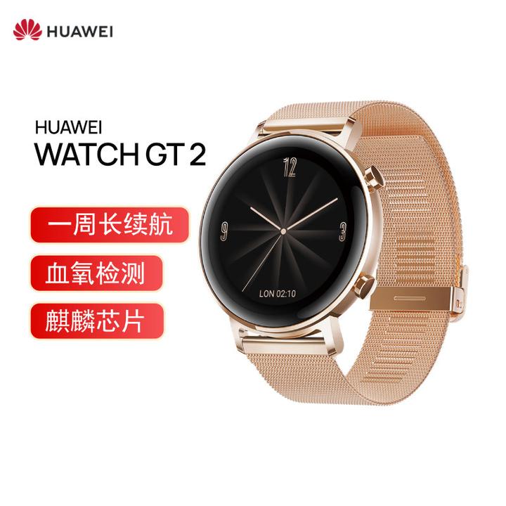 原价￥1888现价￥1788huaweiwatchgt2华为手表运动智能手表一周长续航