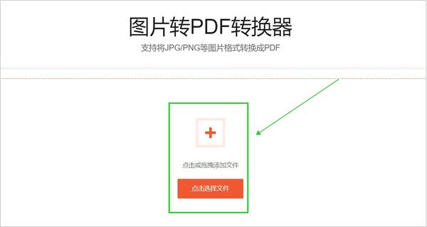 图片怎么转pdf分享将jpg图片转换成pdf文件的方法