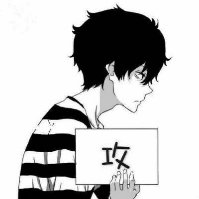 有木有哪位大佬有这个头像的另一半基头啊,急求!谢谢哇