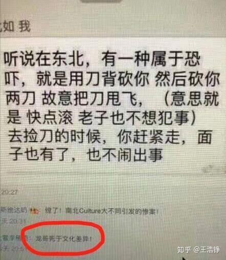 昆山龙哥砍人事件,龙哥临死之际,内心会想些什么,会后悔吗?