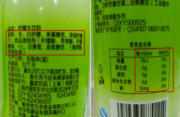 比如下图这款饮料,单看营养成分表似乎没毛病,可再一对照配料表,md不