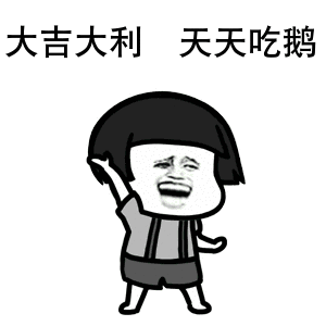 大吉大利今晚吃鹅腾讯拿下吃鸡中国代理