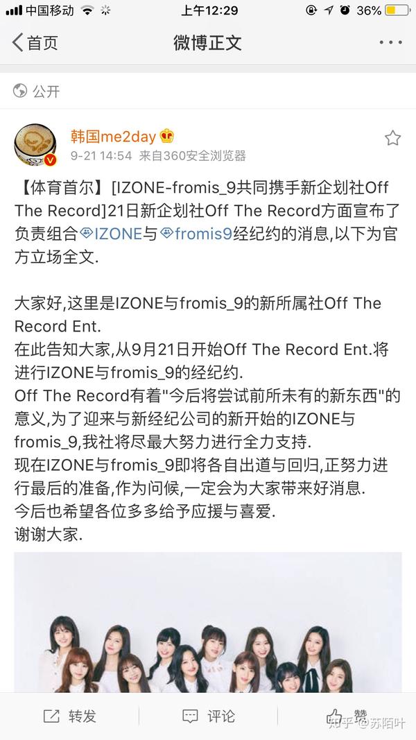 如何看待pledis接手izone?