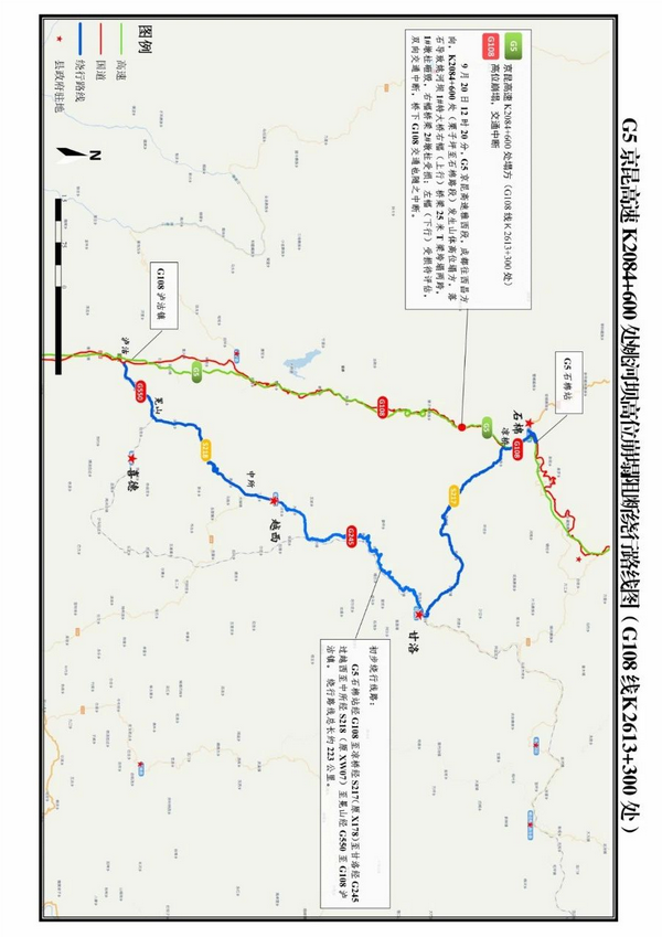 经商议, 小车绕行线路明确为:京昆高速石棉站经国道108线至凉桥,经
