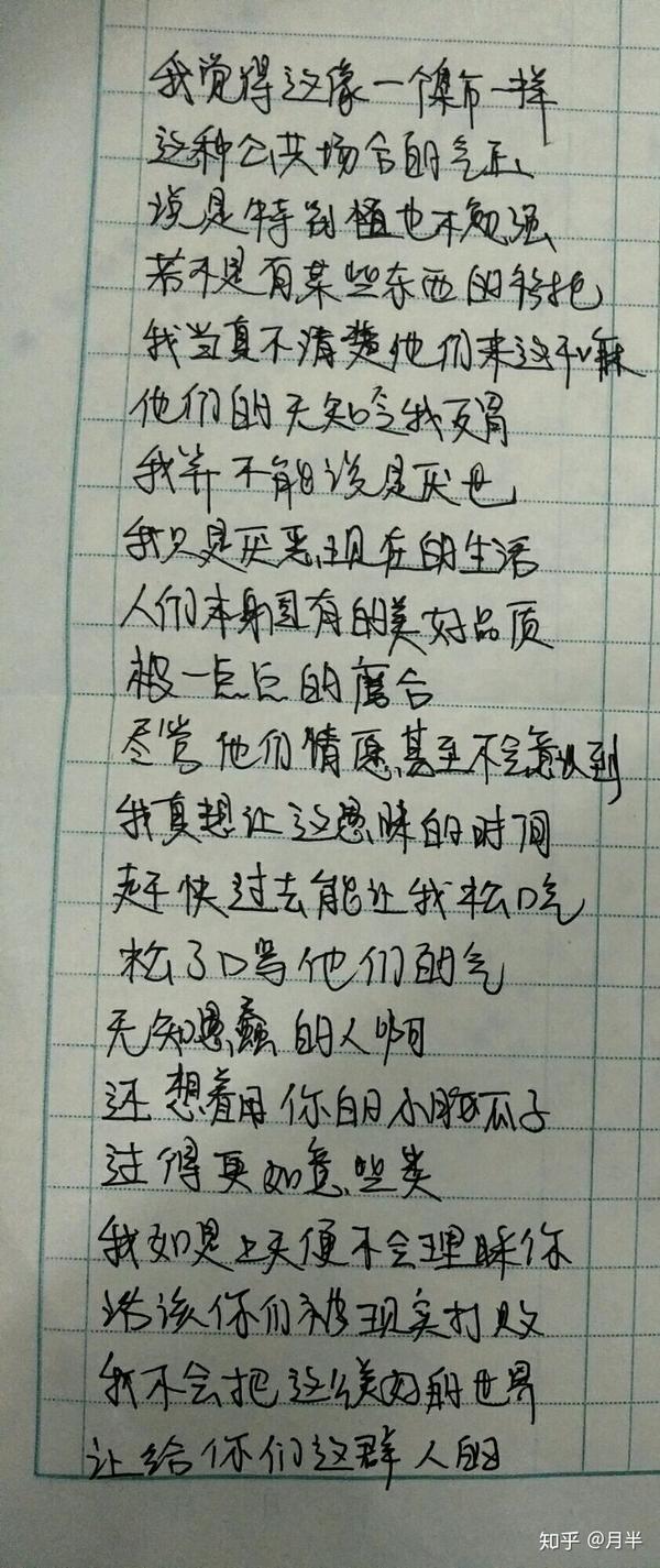 我的厌世嫉俗太明显了哈哈哈 晚自习2 又是这样~ (字丑,/羞愧脸)