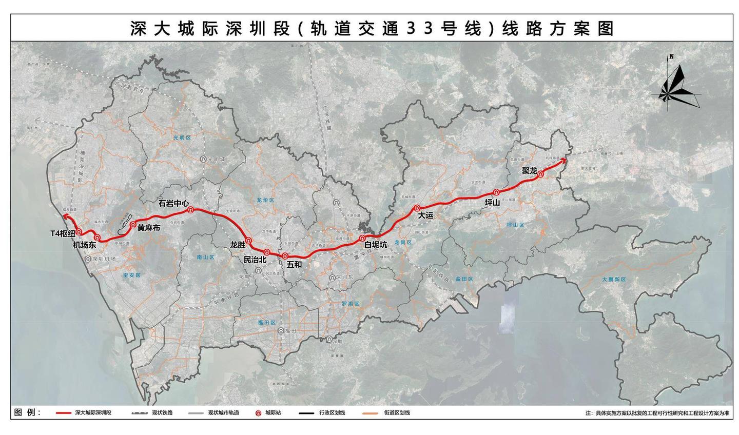 《关于深大城际深圳段(轨道交通33号线)线路及占用基本生态控制线情况