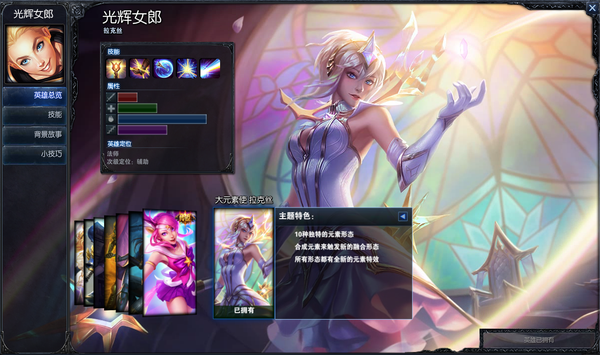 如何评价英雄联盟终极皮肤:元素使者拉克丝?