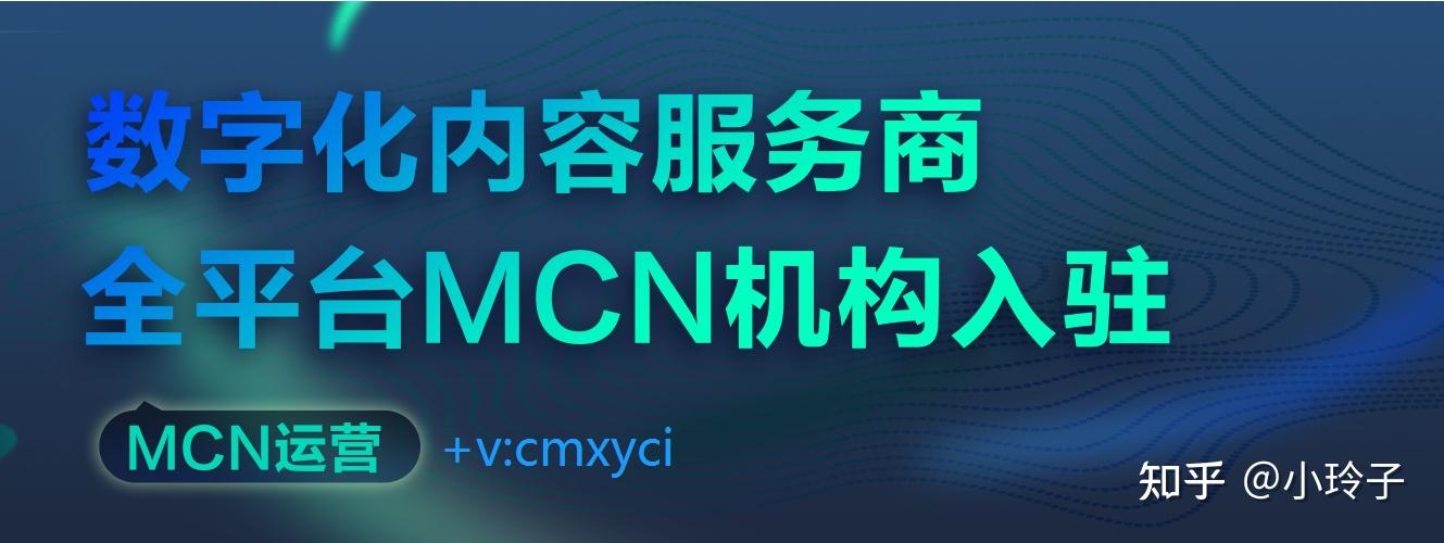 申请抖音mcn机构的要求