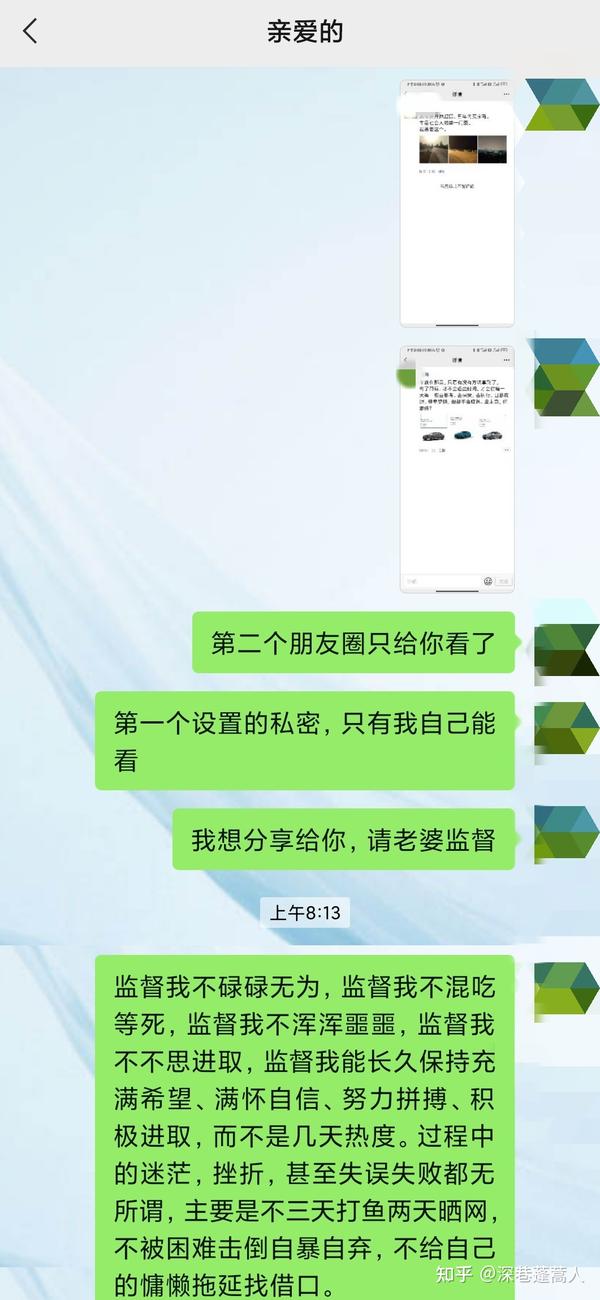 某天和老婆的聊天记录