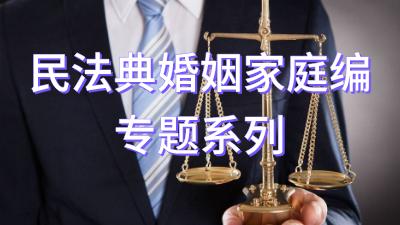 民法典 | 婚前个人房产,婚后所得租金,属于夫妻共同财产吗?