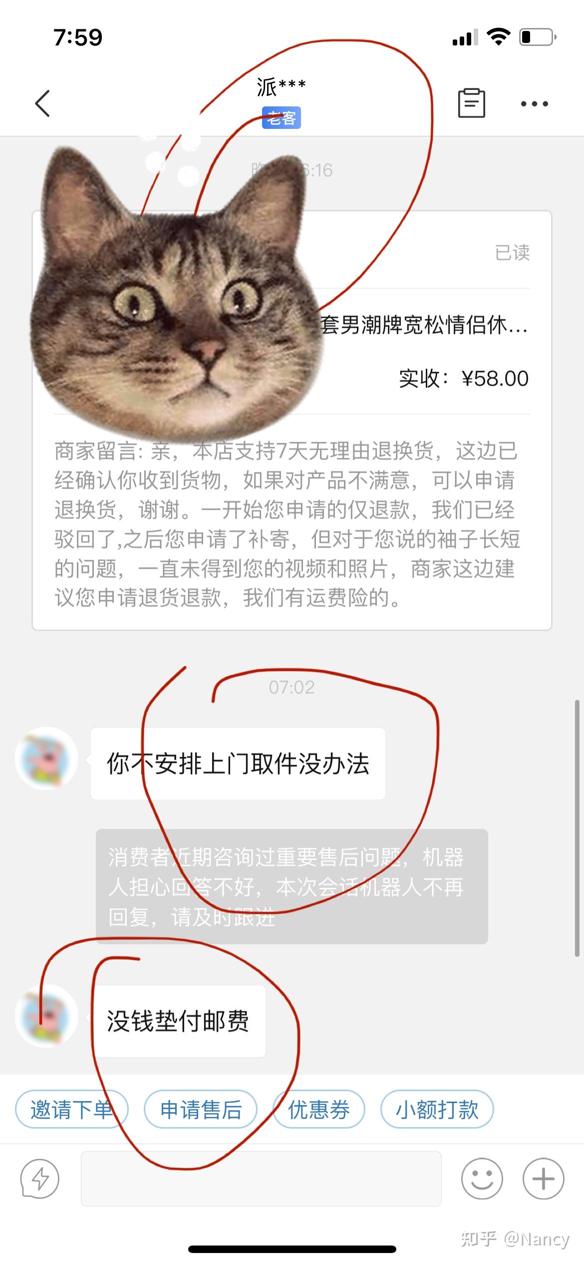 拼多多被买家申请仅退款怎么处理