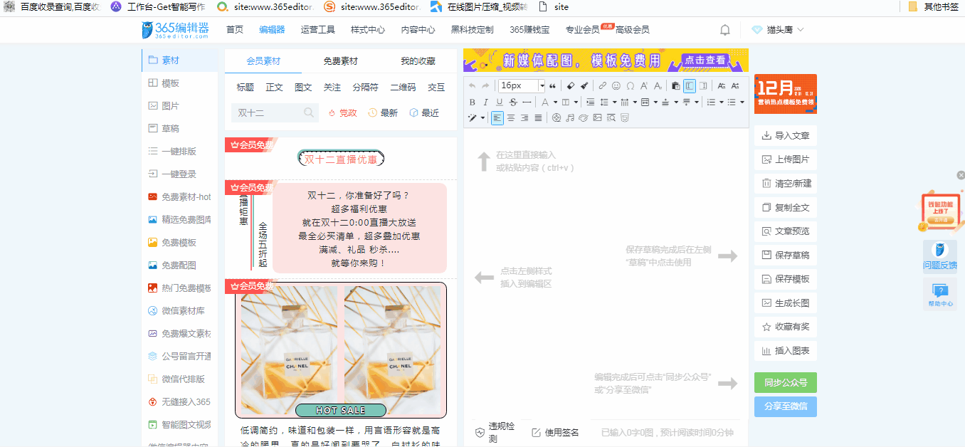 长图条漫形式内容的微信公众号推文是怎么制作的