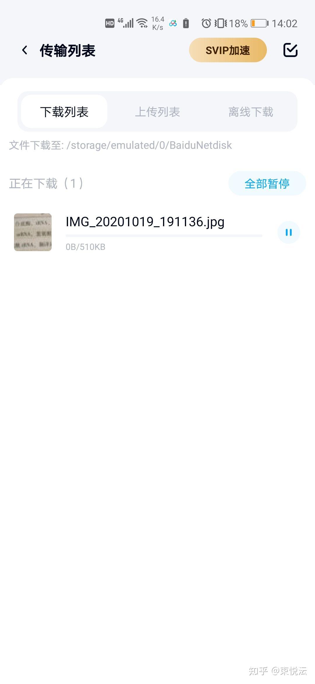 网盘小视频怎么买流量啊