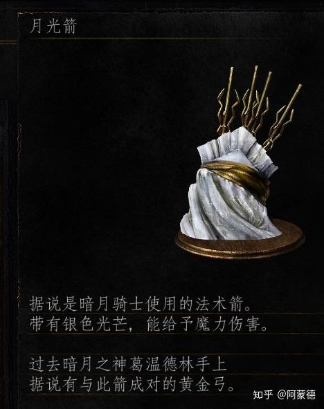 黑暗之魂资料系列弓弩魂三