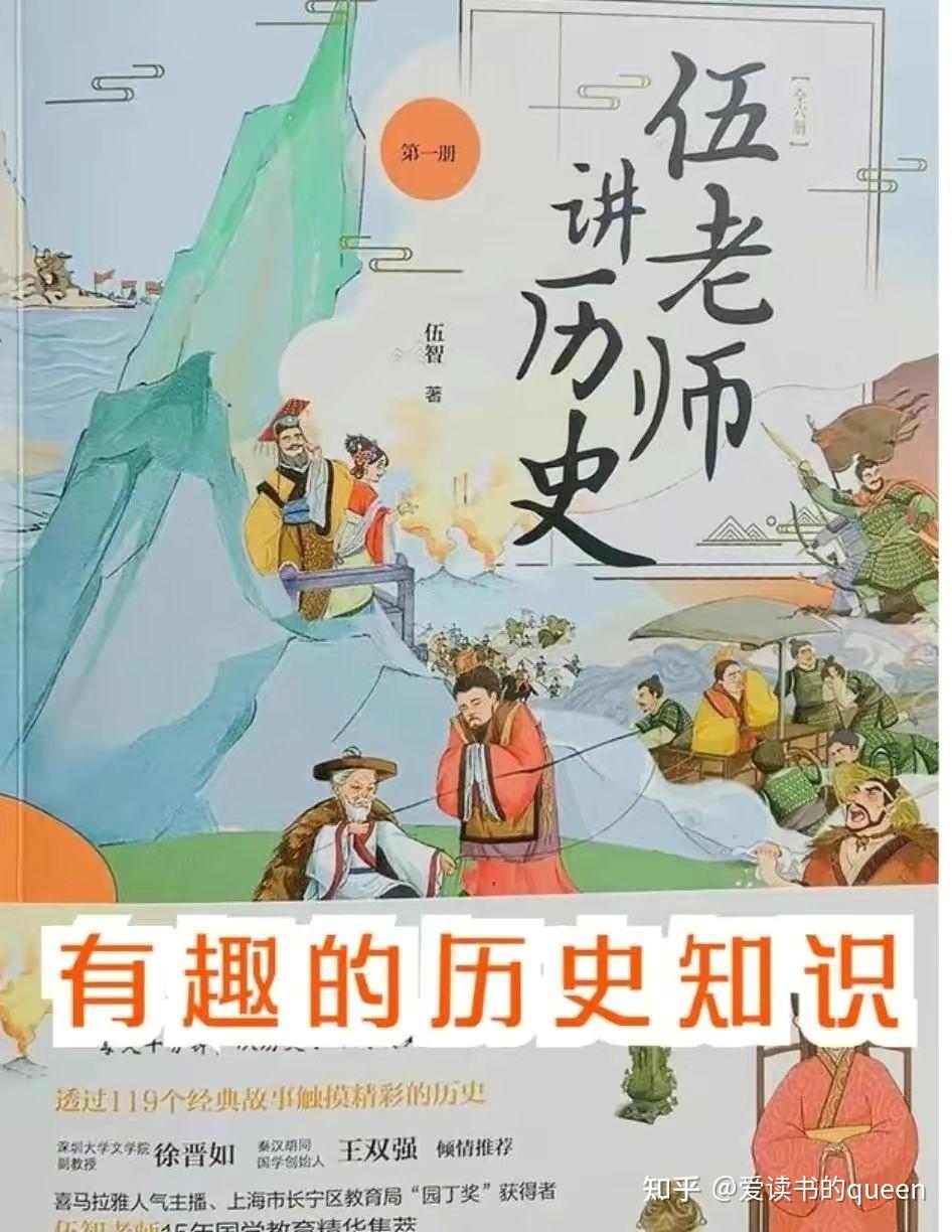 在学习历史知识的同时,了解了各个成语故事的来历,增强了对历史的兴趣