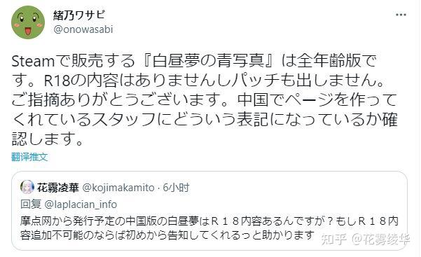 如何看待物理社《白日梦的构想图》官方和官方汉化组众筹开始不交代