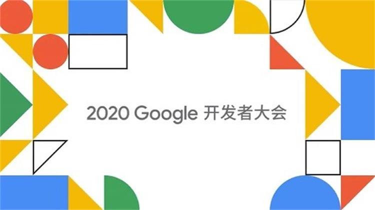 100audio产品实例-为2020谷歌开发者大会宣传片提供音乐版权