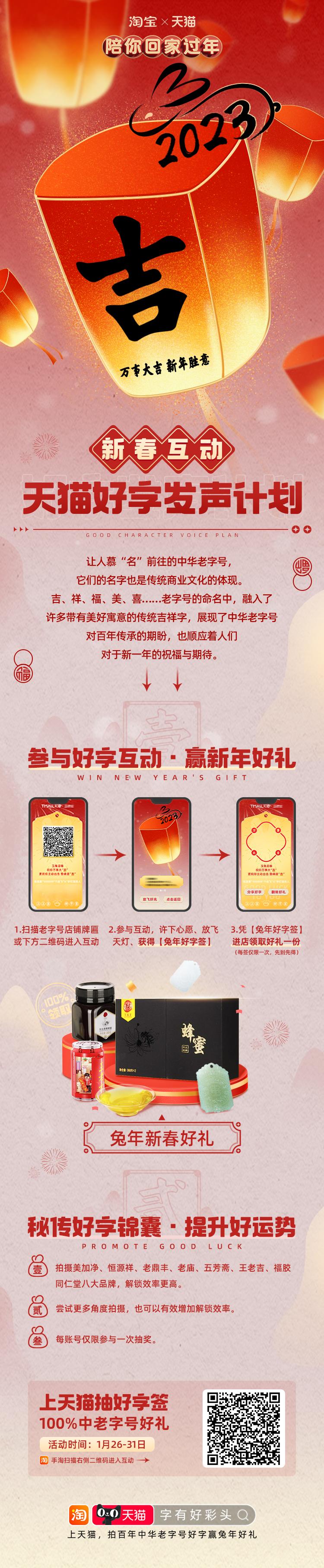 从文明共识到消费共识，天猫x方正字库，用汉字符号「兔」围 ...