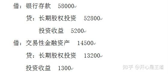 浅谈长期股权投资会计核算方法的转换(减资篇)