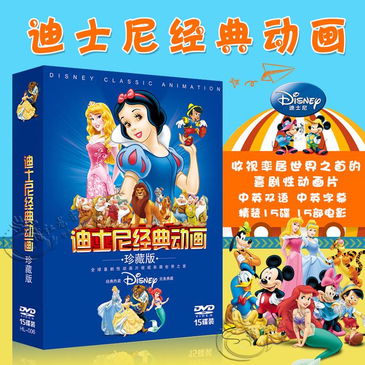 【动漫城】幼儿童动漫精选迪士尼系列英语动画片经典电