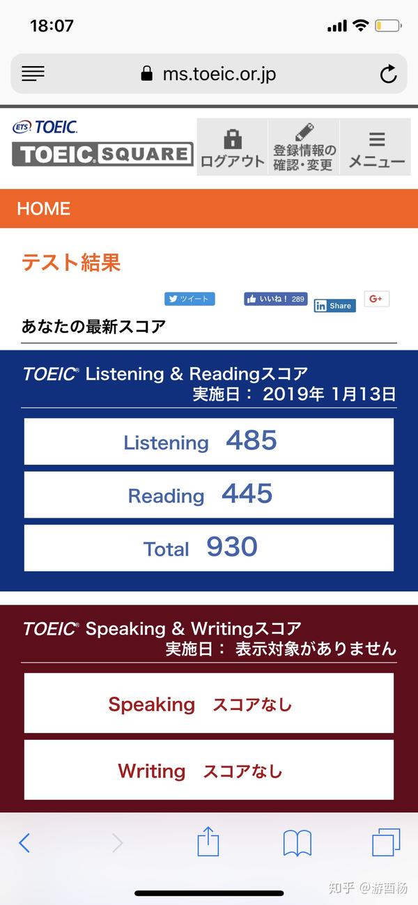 2018年托业听力与阅读改革该如何备考?