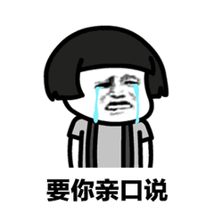 难过表情包