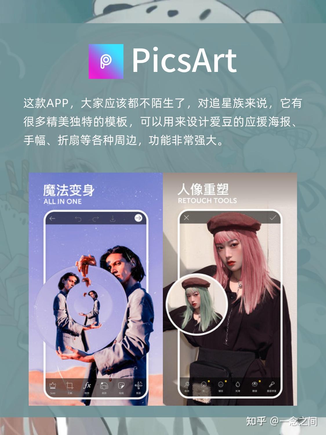 picsart