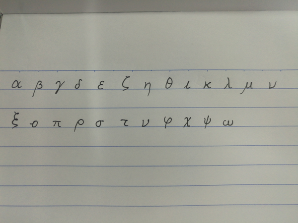 高等数学中的希腊字母你们都是如何书写的?