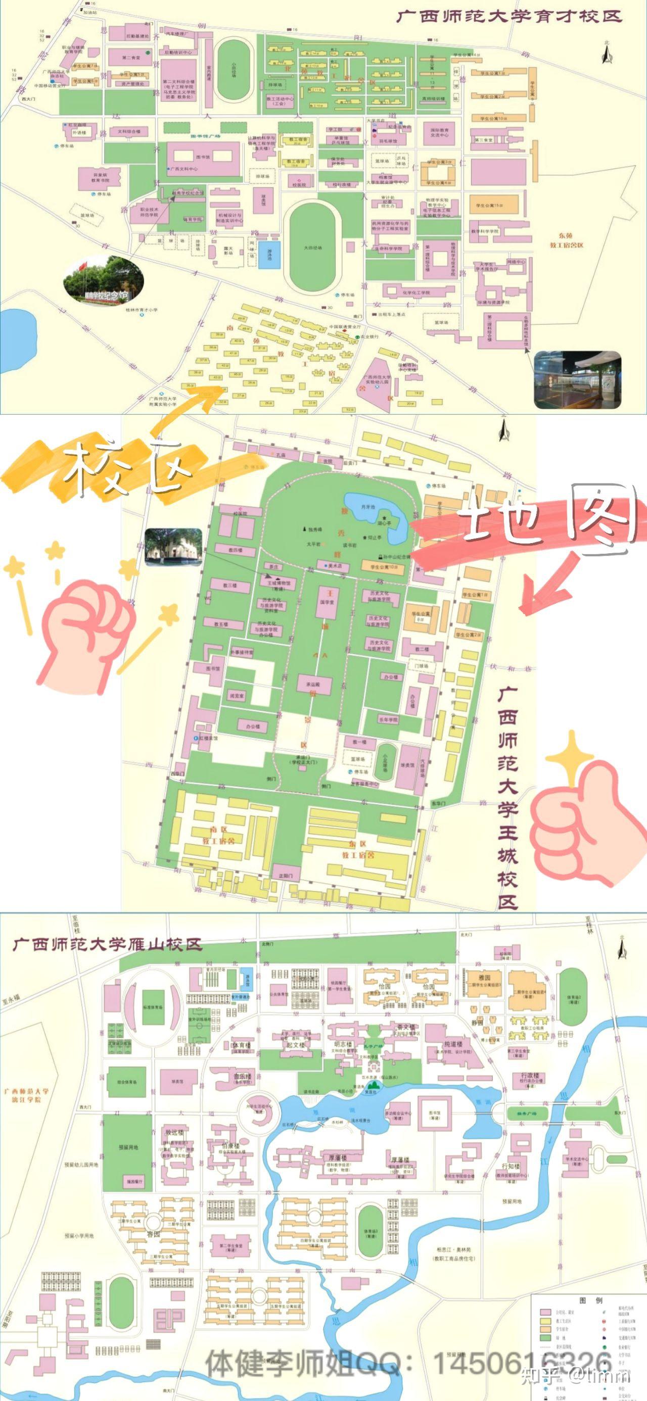 广西师范大学 - 知乎