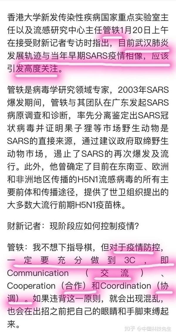 香港大学管轶教授又有新发现,一个月前他曾发出10倍起跳预警