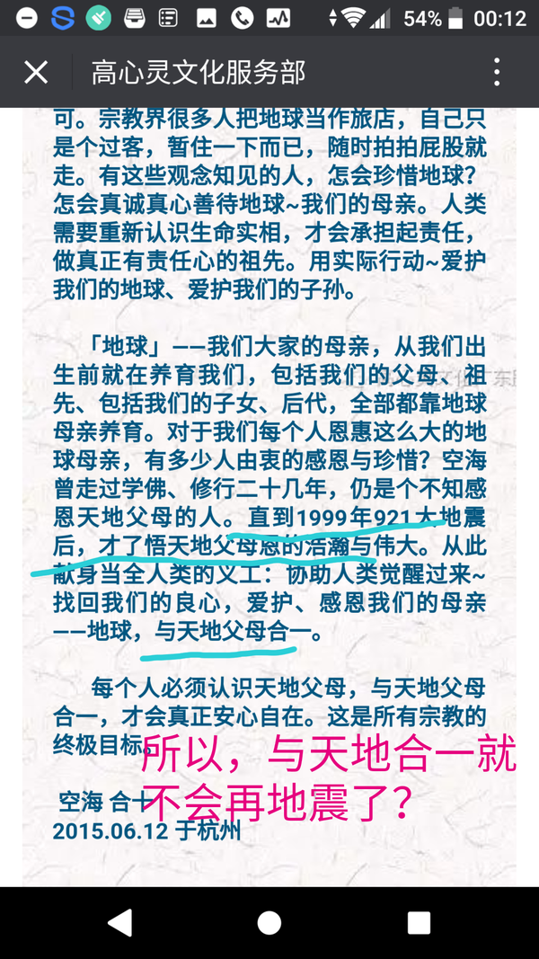 如何评价空海法师(郭永进)解道德经?