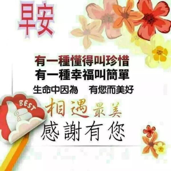 早上好祝福语图片带字动态表情