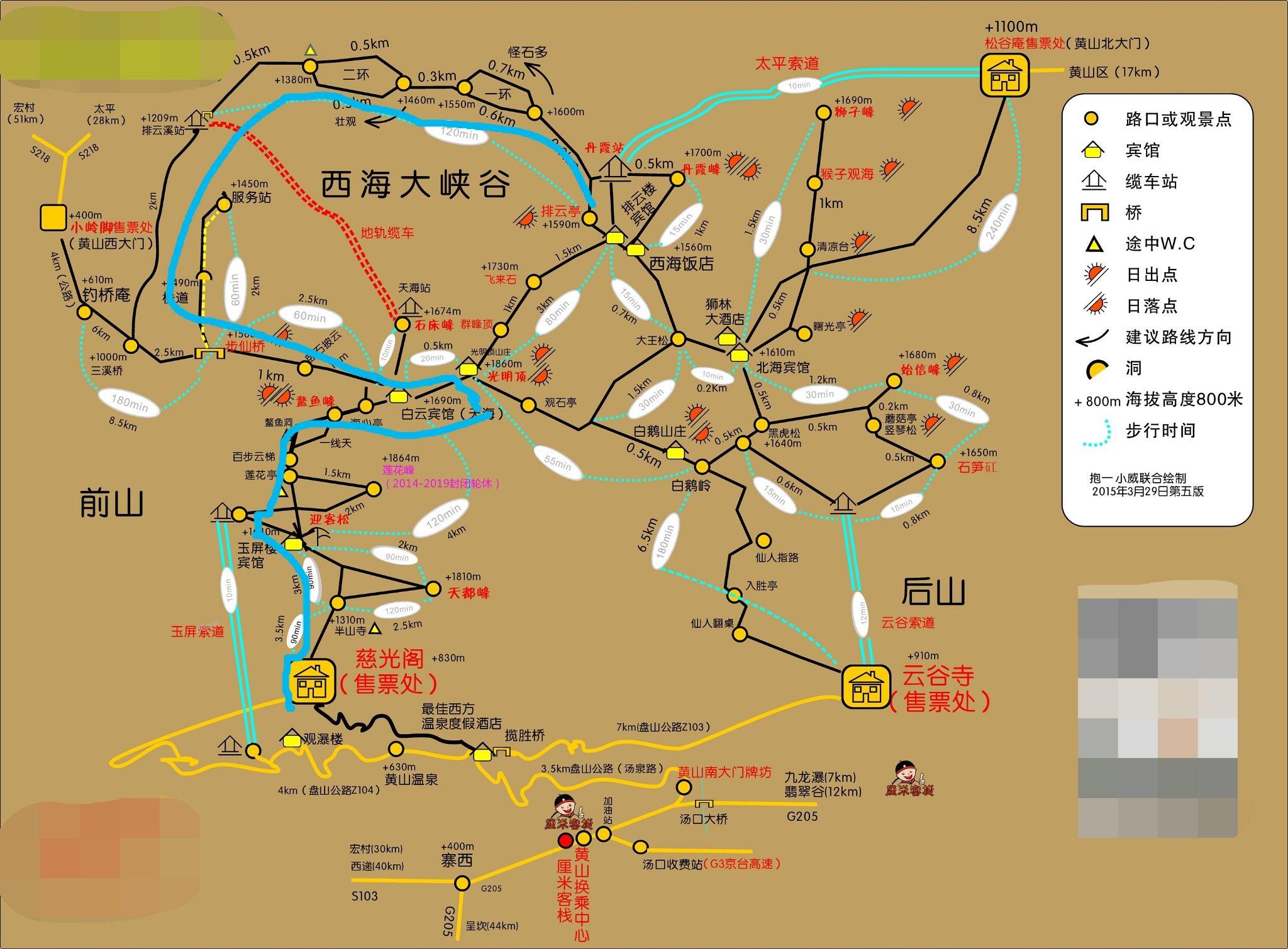 我的一日游爬山路线蓝色部分,基本西海大峡谷爬完了没有遗憾   显示