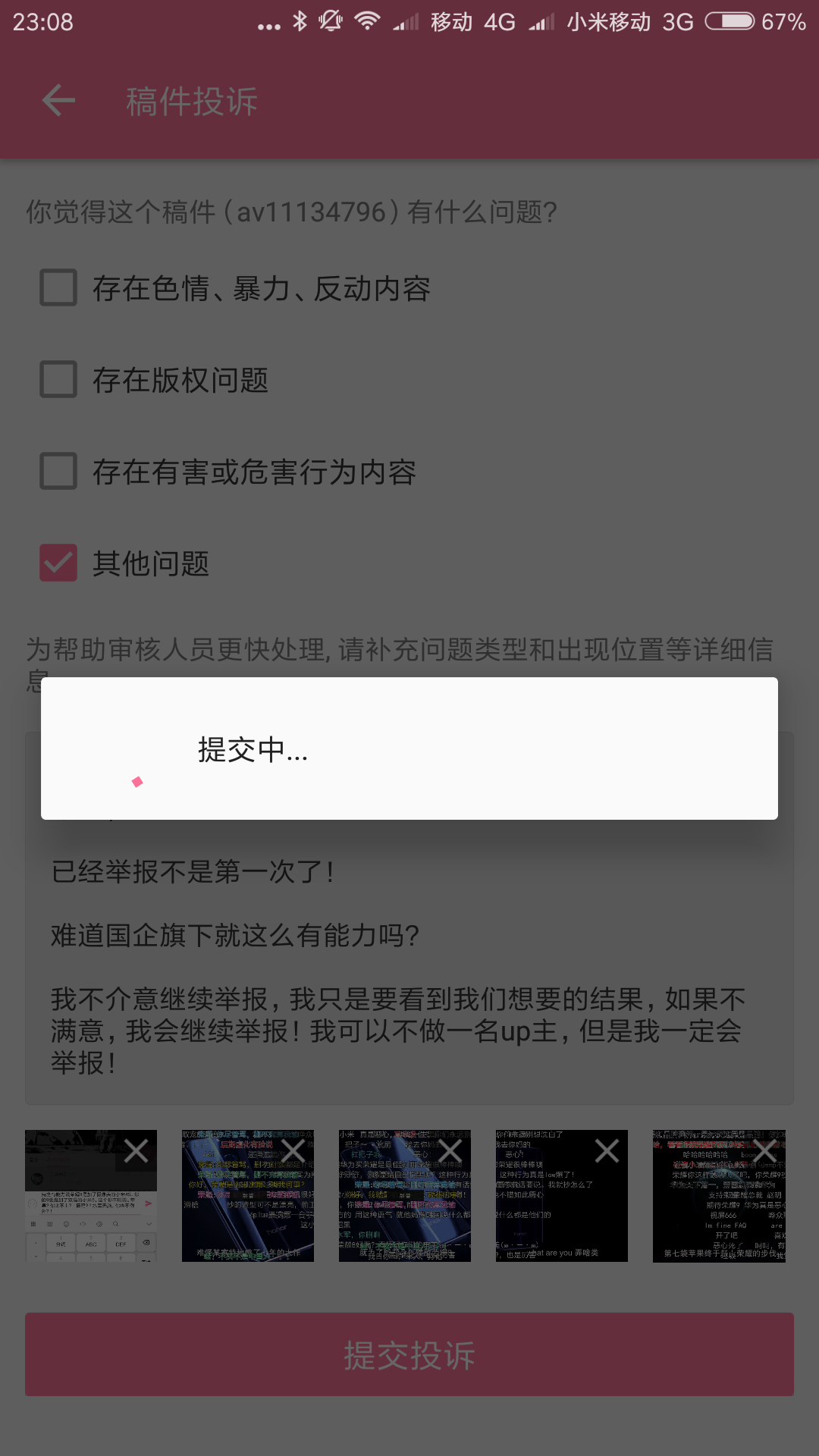 营销哔哩哔哩华为荣耀手机手机官方评价碰扬声账号筒图片