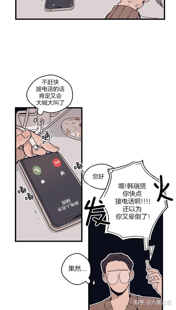 《假定关系》漫画免费版