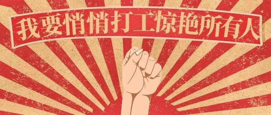2020中国最富"打工人"竟来自佛山?