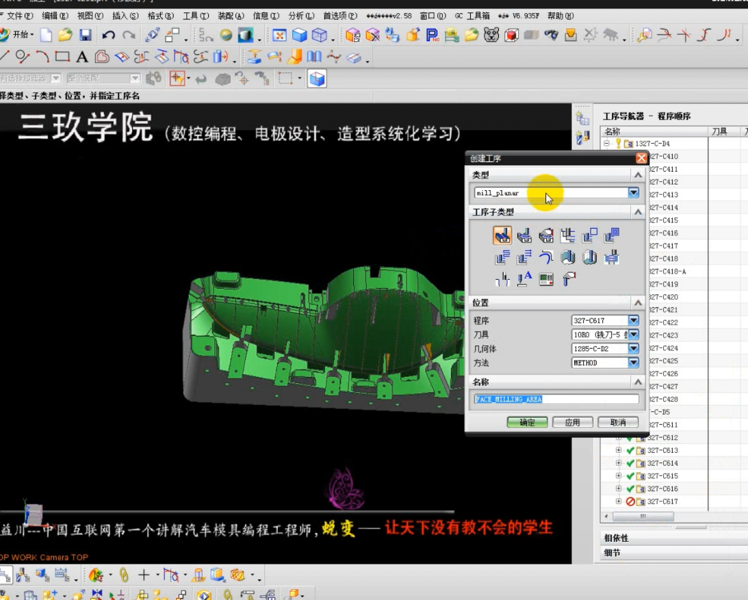 ug编程-倒斜角刀具设定过程