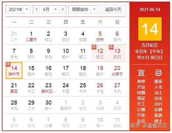 好消息,2021年五一小长假回来啦!
