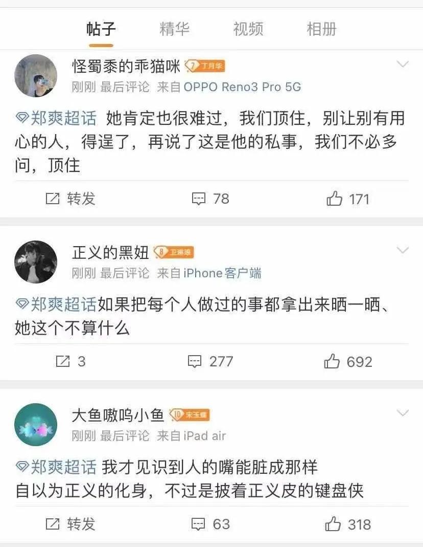 郑爽发微博回应生子大料