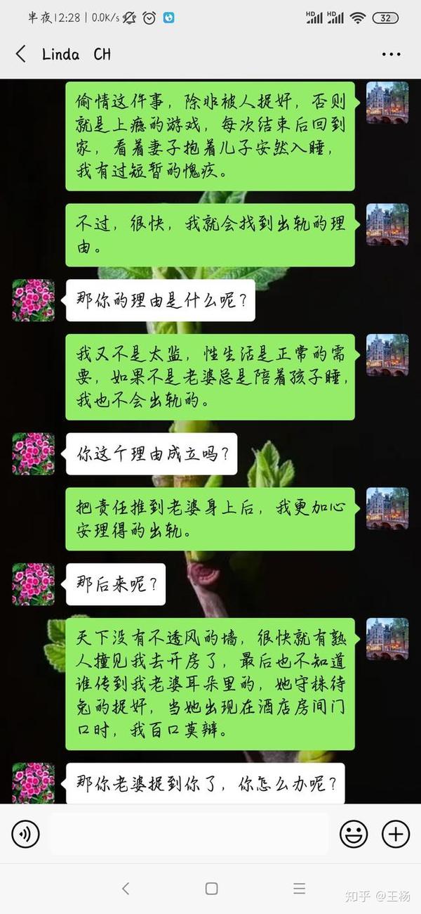 出轨男人的一段自述聊天记录能拯救正在婚姻中徘徊的你吗